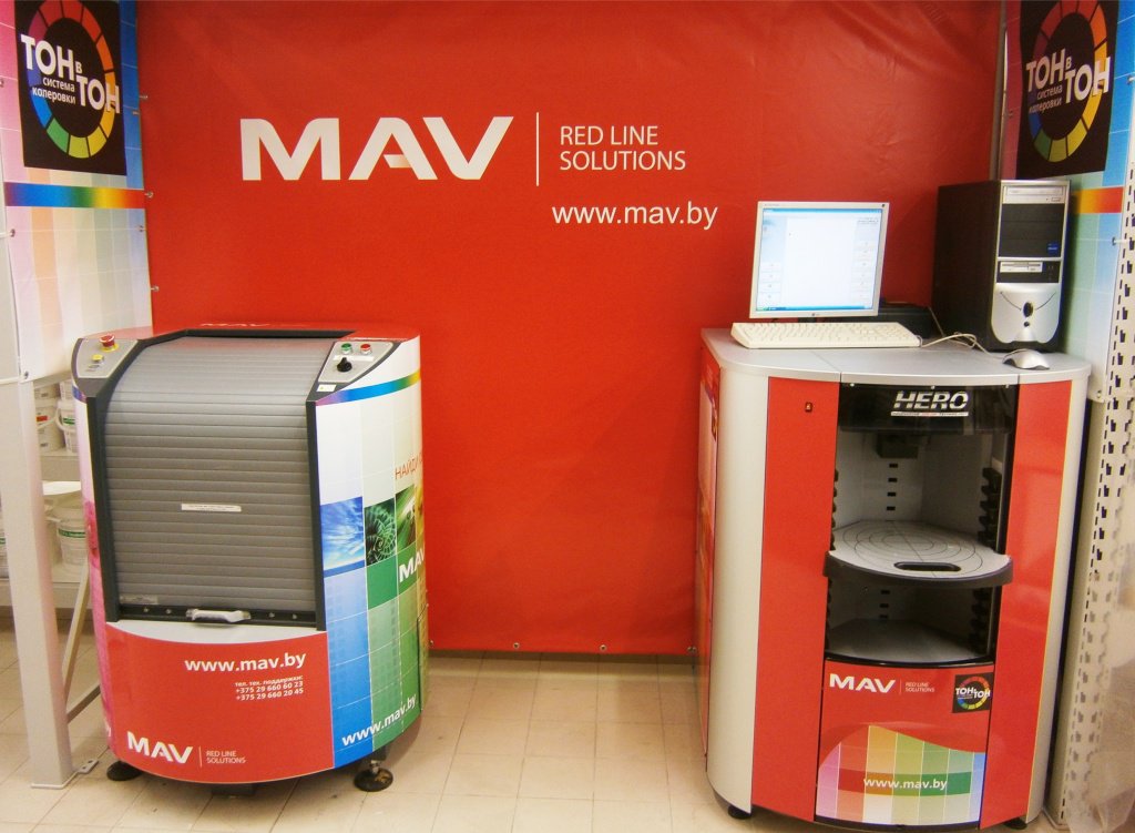 колеровочный центр MAV.jpg